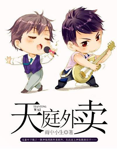 天庭外传所有演员表
