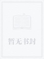 末世游 作者薄暮冰轮