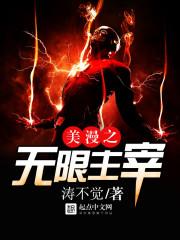 美漫之无限变身系统