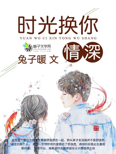 时光更替是什么意思