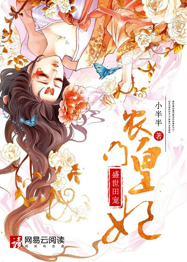 农门凰女免费阅读