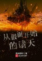 从假面开始的诸天笔趣阁
