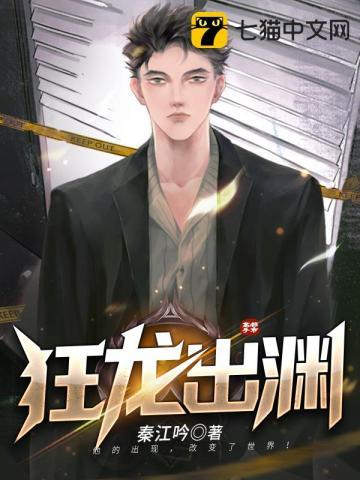 狂龙出渊全集完整版免费观看高清