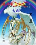 决斗大师表情包