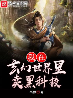 我在玄幻世界挂机