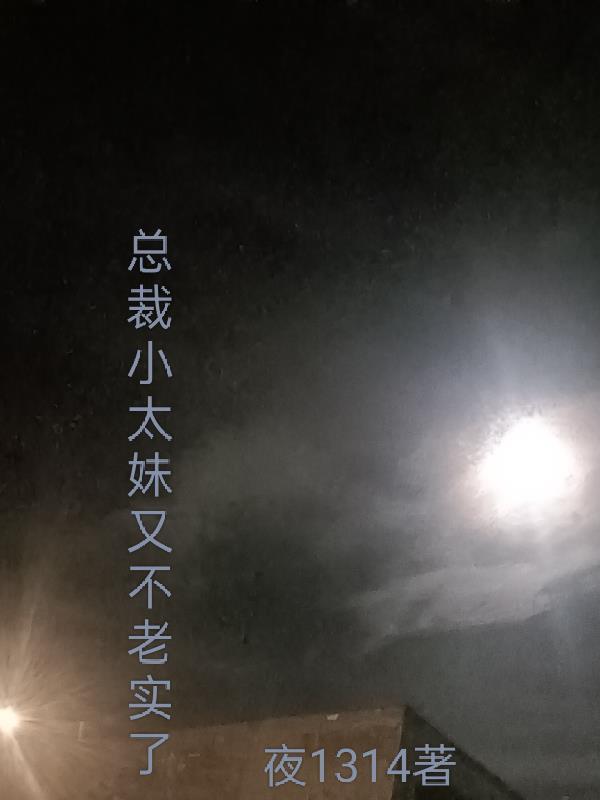 呆萌妹妹吃不消po