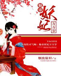 纨绔帝妃云陌离