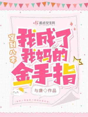 穿到八零后我成了锦鲤尹老六
