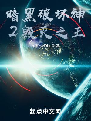 暗黑破坏神2毁灭之王任务攻略