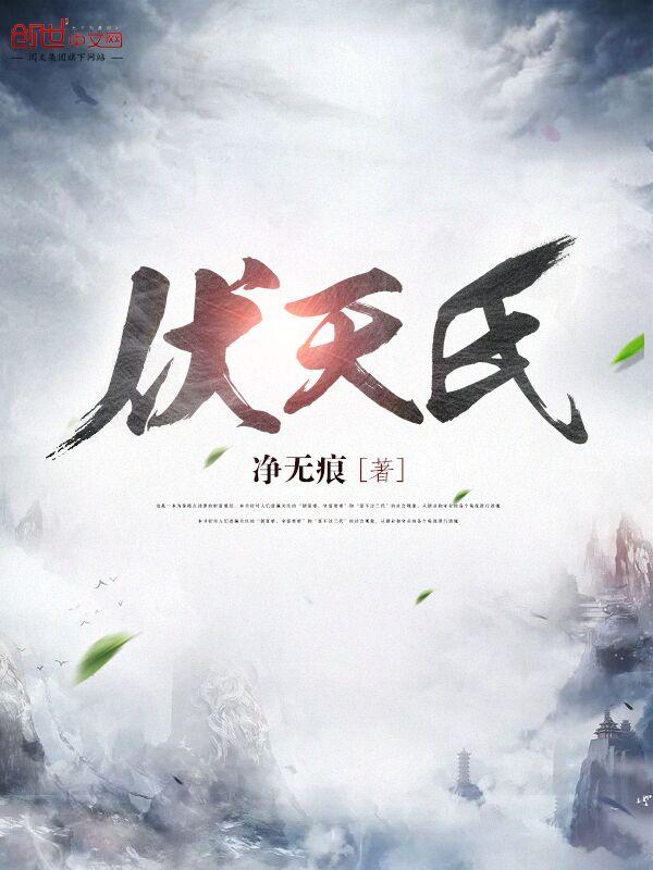 吞天大帝是哪个里的