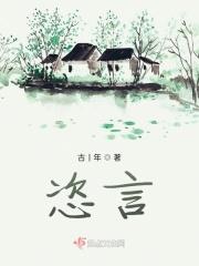 恣言极切