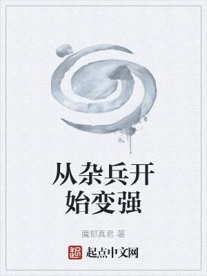 从杂役到大帝最新章节