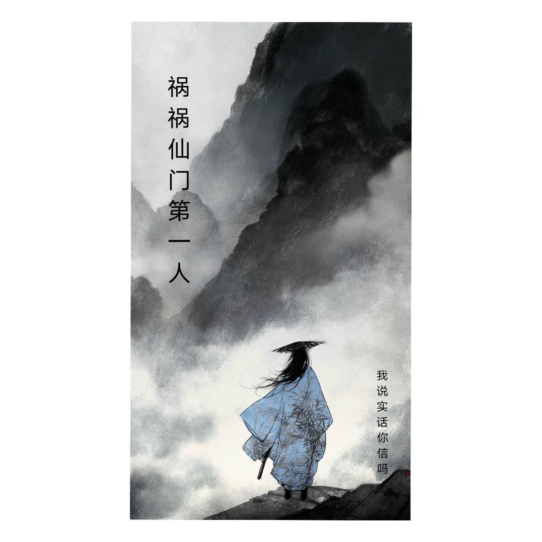 凡人修仙我有空间之力(我说实话你信吗)