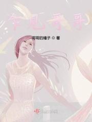 遇见哥哥