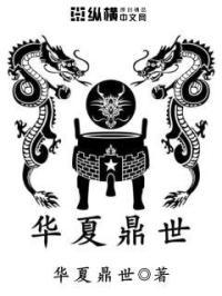 华夏鼎鹏是正规公司吗