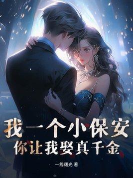 百度我是一个保安