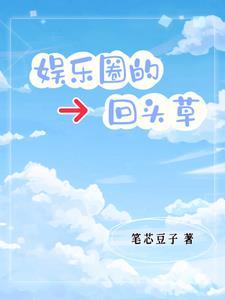 回归是什么意思