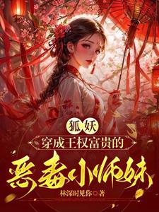 狐妖小红娘在哪里看