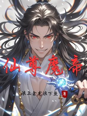 仙骨的人是什么样子的
