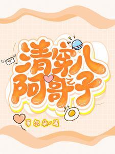 清穿之小皇孙女