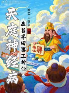 天庭神位