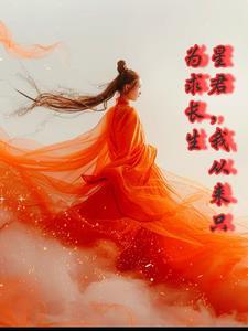 西游万人迷同人全员单箭头