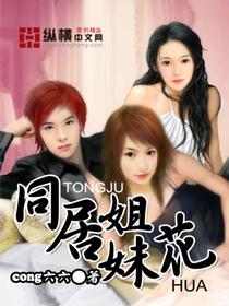 妹同居生活攻略 信任度