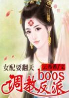 女主请跪安