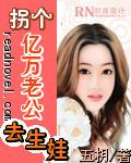 亿万老公太危险短剧免费观看