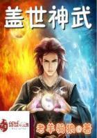 玄幻盖世武神全文免费