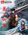 lol暴击剑是什么