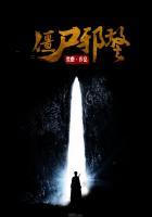 僵尸邪术自动满级全本免费阅读